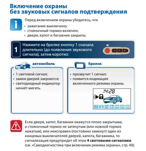 Проверка текущих настроек сигнализации