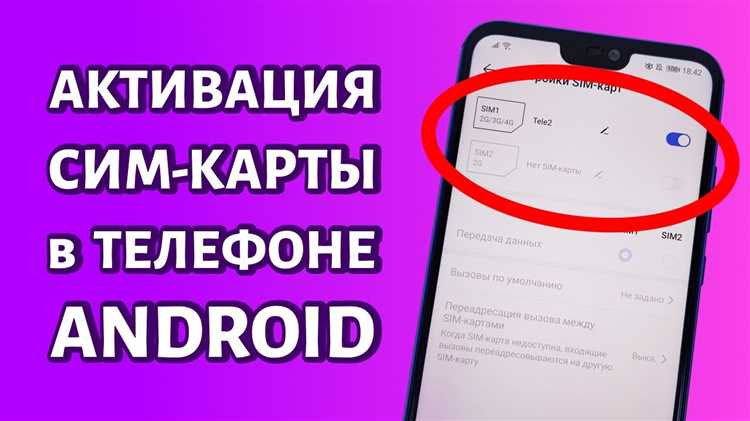 Установка