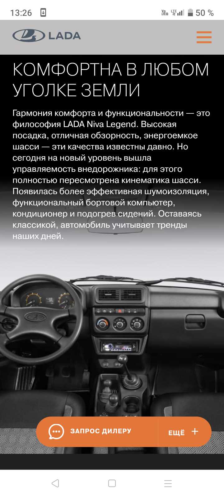 Доступные опции для владельцев: модификации и доп. оборудование