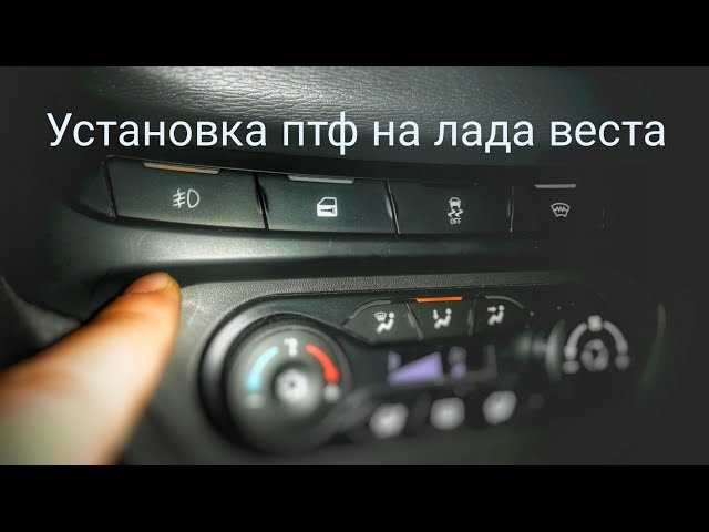 Установка датчиков и антенны: оптимальные позиции