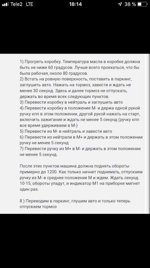 Установка
