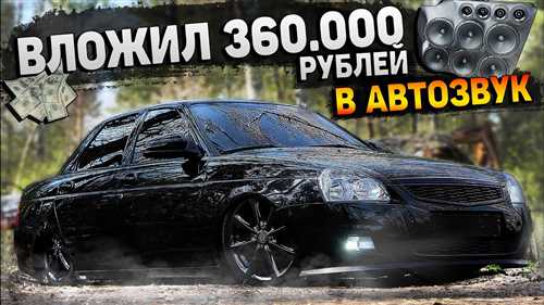 Звукоизоляция