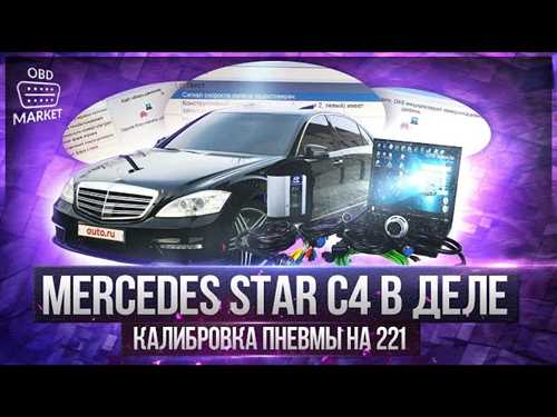 Калибровка