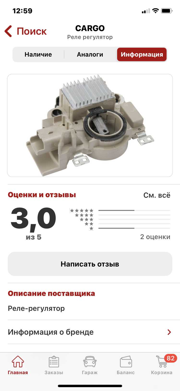 Расположение